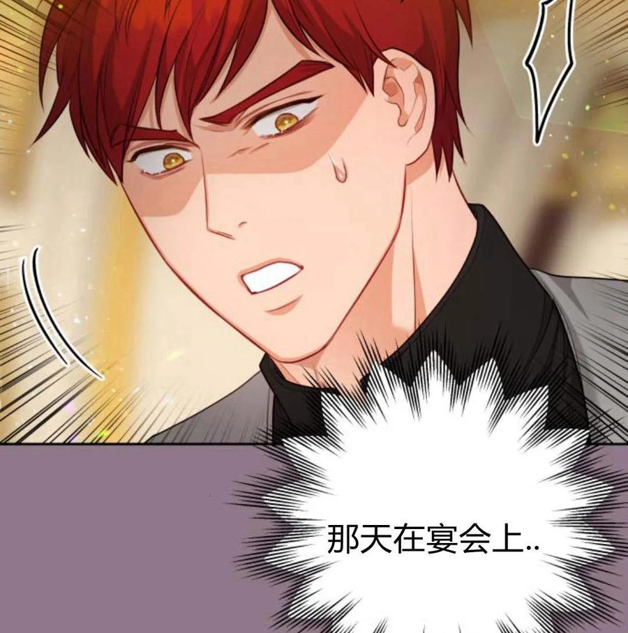 刀尖之吻 - 第34话 - 第62张图