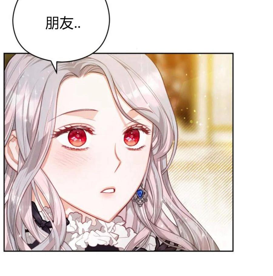 刀尖之吻 - 第34话 - 第112张图