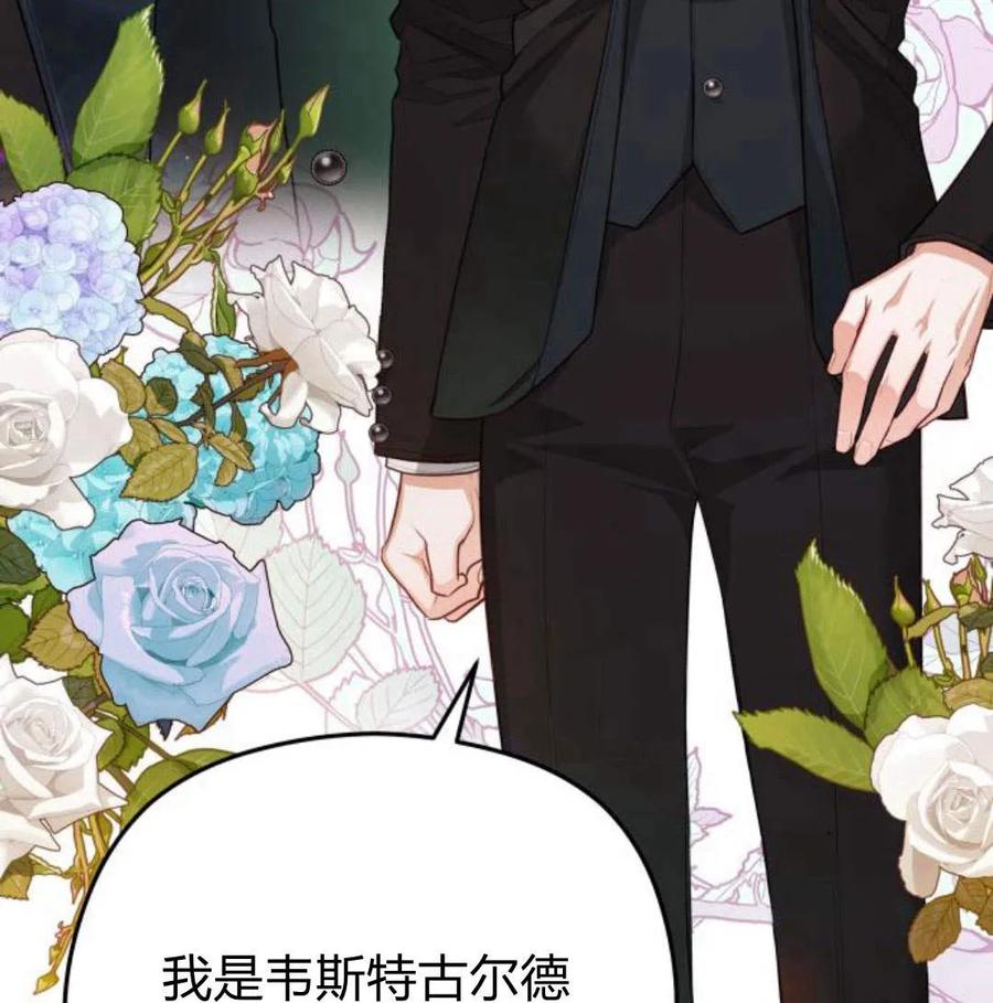 刀尖之吻 - 第34话 - 第136张图