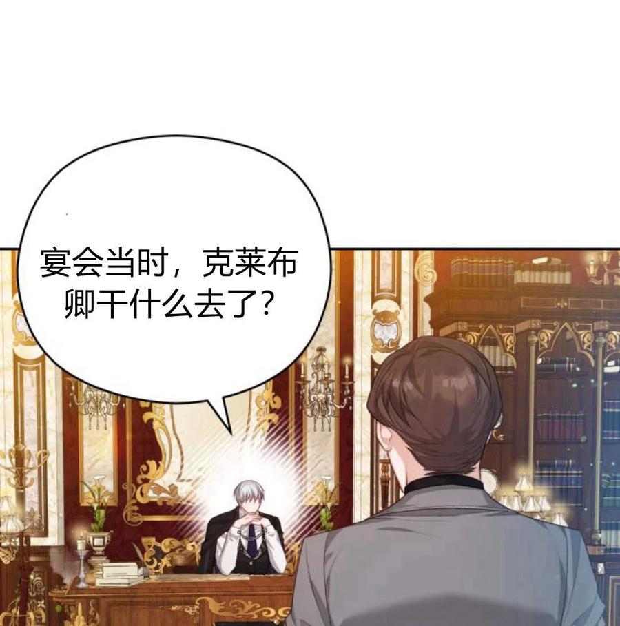 刀尖之吻 - 第34话 - 第22张图