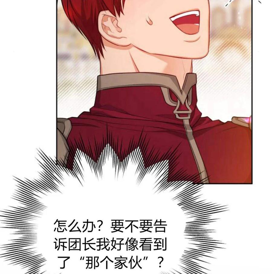 刀尖之吻 - 第34话 - 第60张图