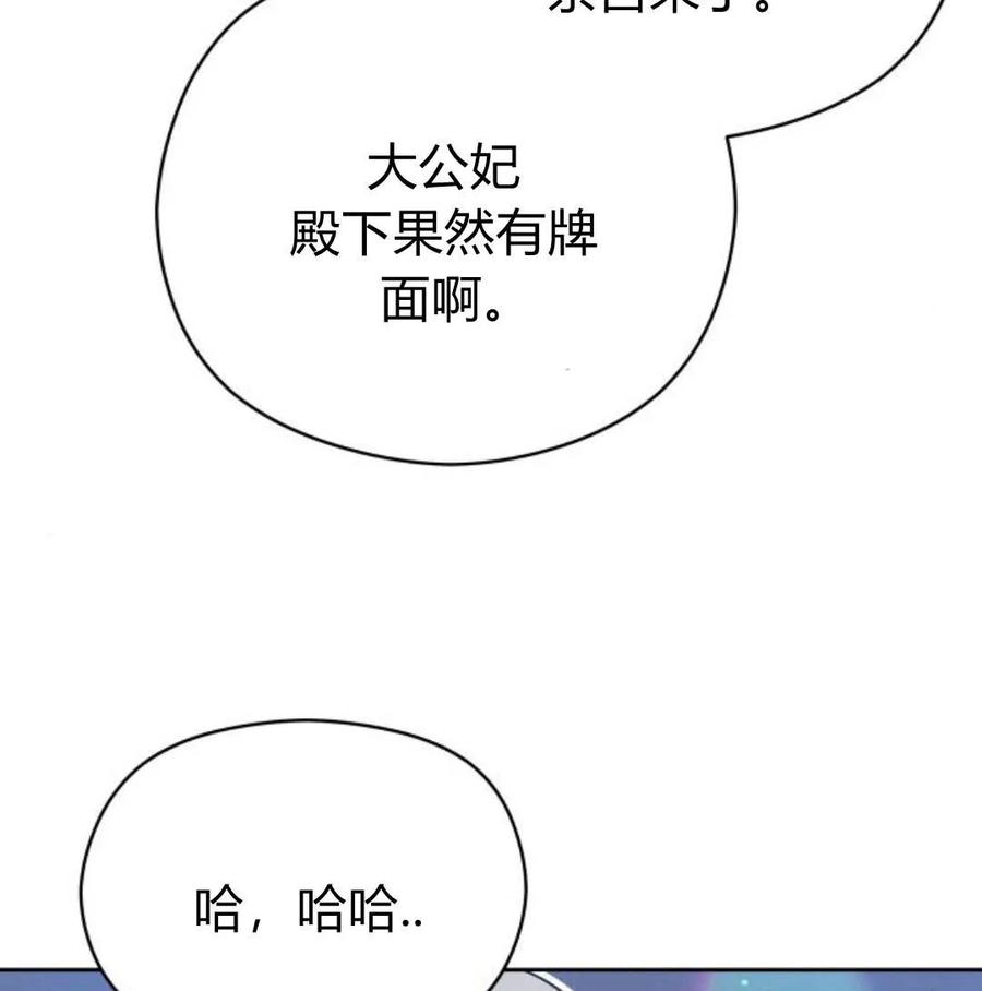 刀尖之吻 - 第34话 - 第130张图