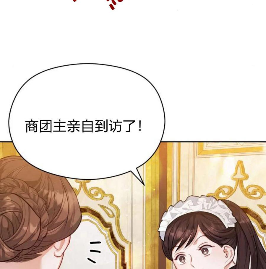 刀尖之吻 - 第34话 - 第128张图