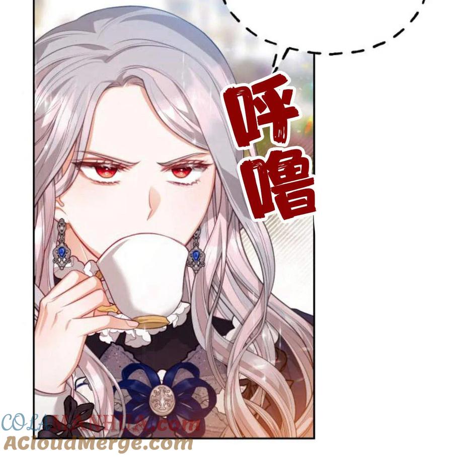 刀尖之吻 - 第34话 - 第41张图