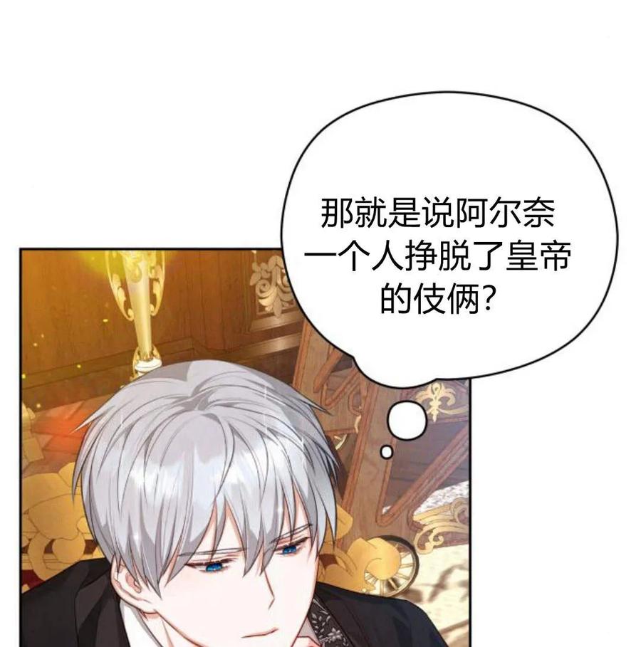 刀尖之吻 - 第34话 - 第26张图