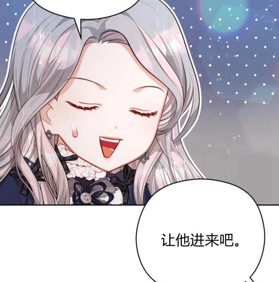 刀尖之吻 - 第34话 - 第131张图