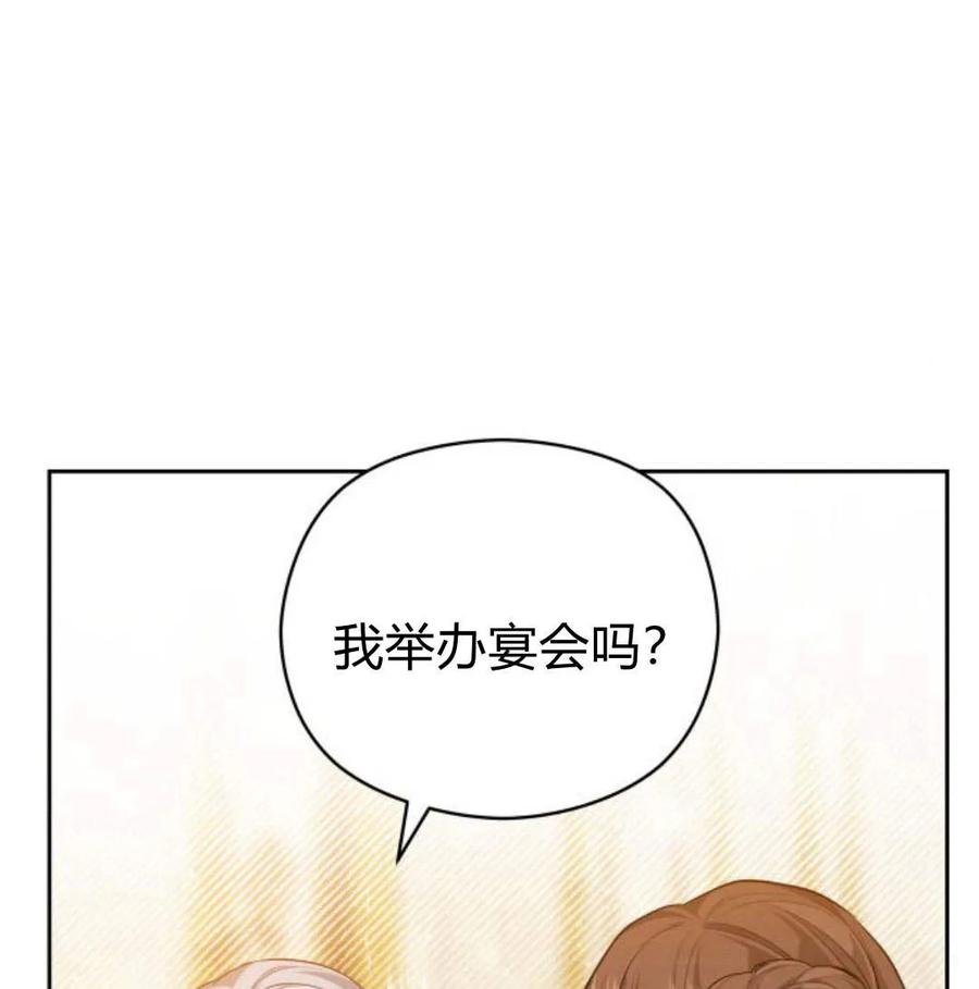 刀尖之吻 - 第34话 - 第103张图