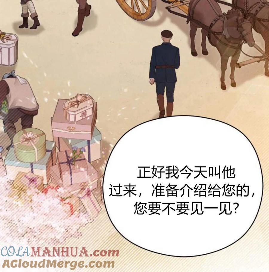 刀尖之吻 - 第34话 - 第125张图