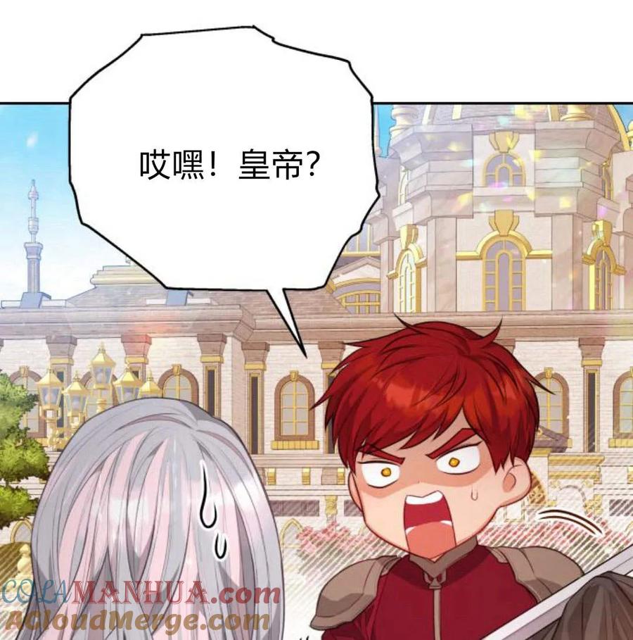 刀尖之吻 - 第34话 - 第37张图