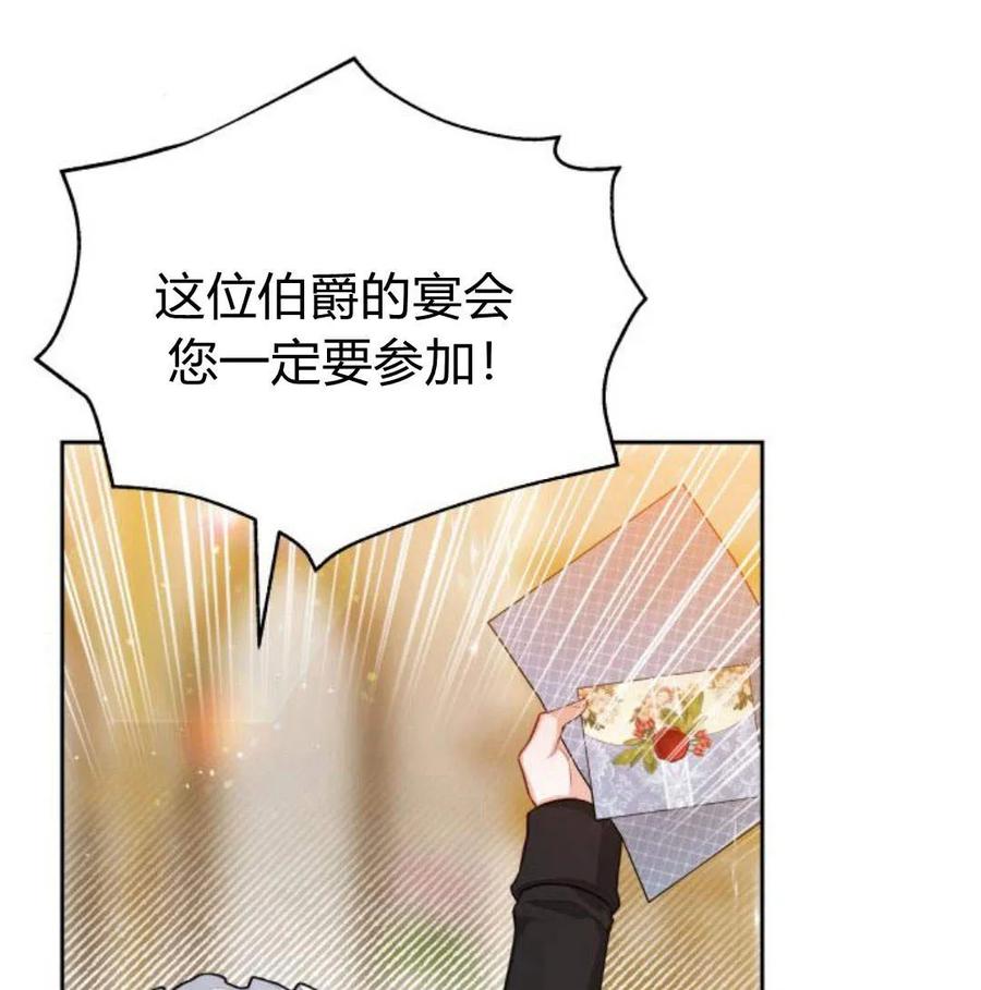 刀尖之吻 - 第34话 - 第95张图