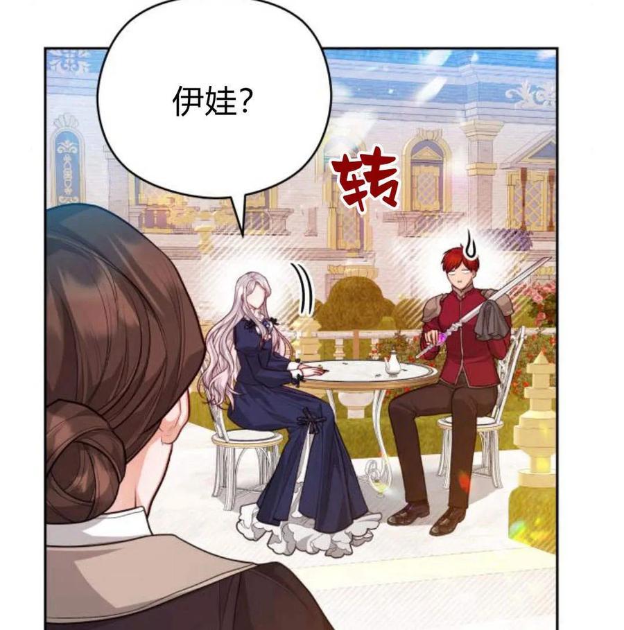 刀尖之吻 - 第34话 - 第71张图