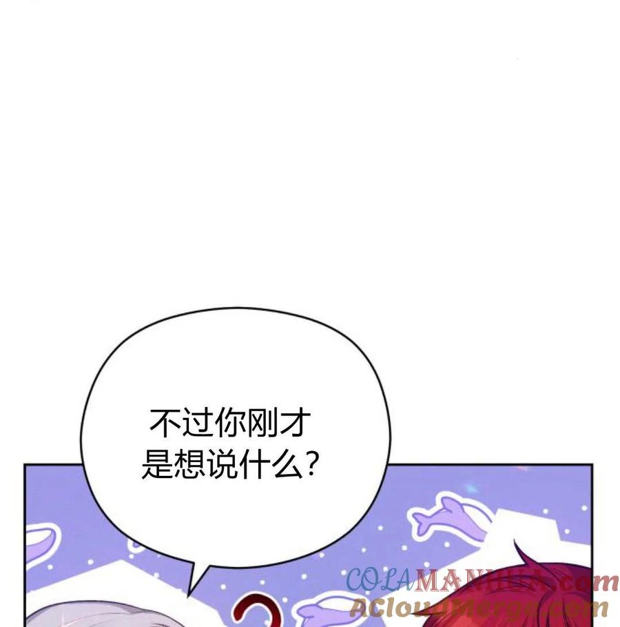 刀尖之吻 - 第34话 - 第77张图