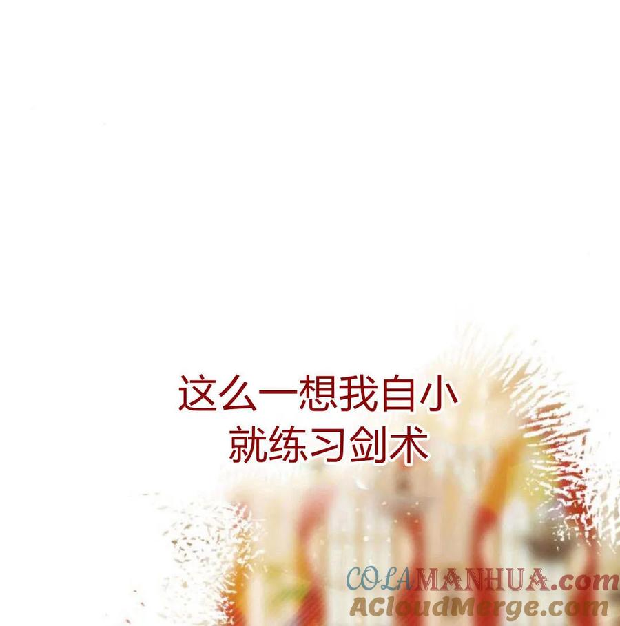 刀尖之吻 - 第34话 - 第113张图