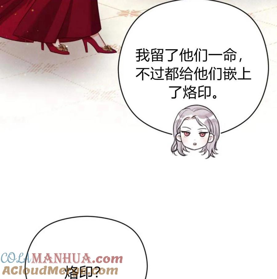 刀尖之吻 - 第34话 - 第49张图