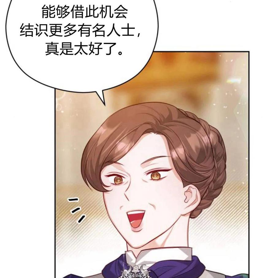 刀尖之吻 - 第34话 - 第110张图