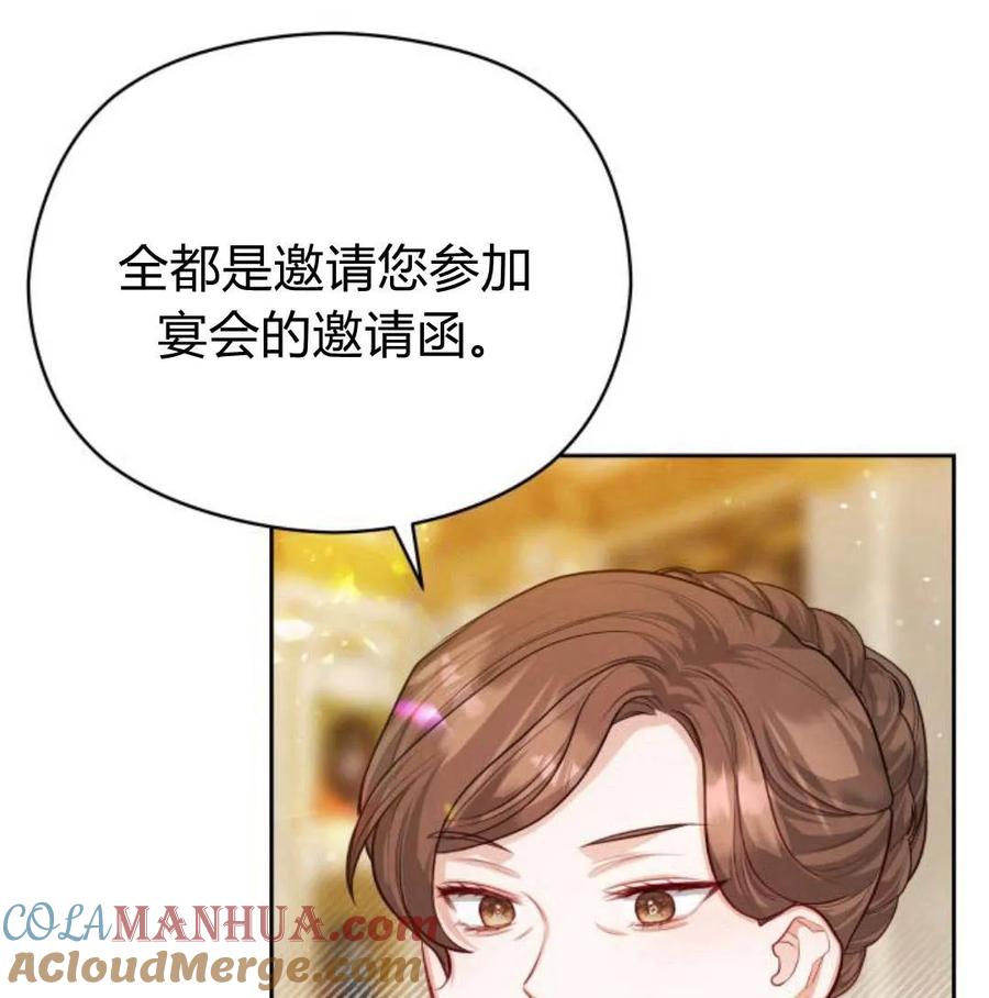 刀尖之吻 - 第34话 - 第89张图