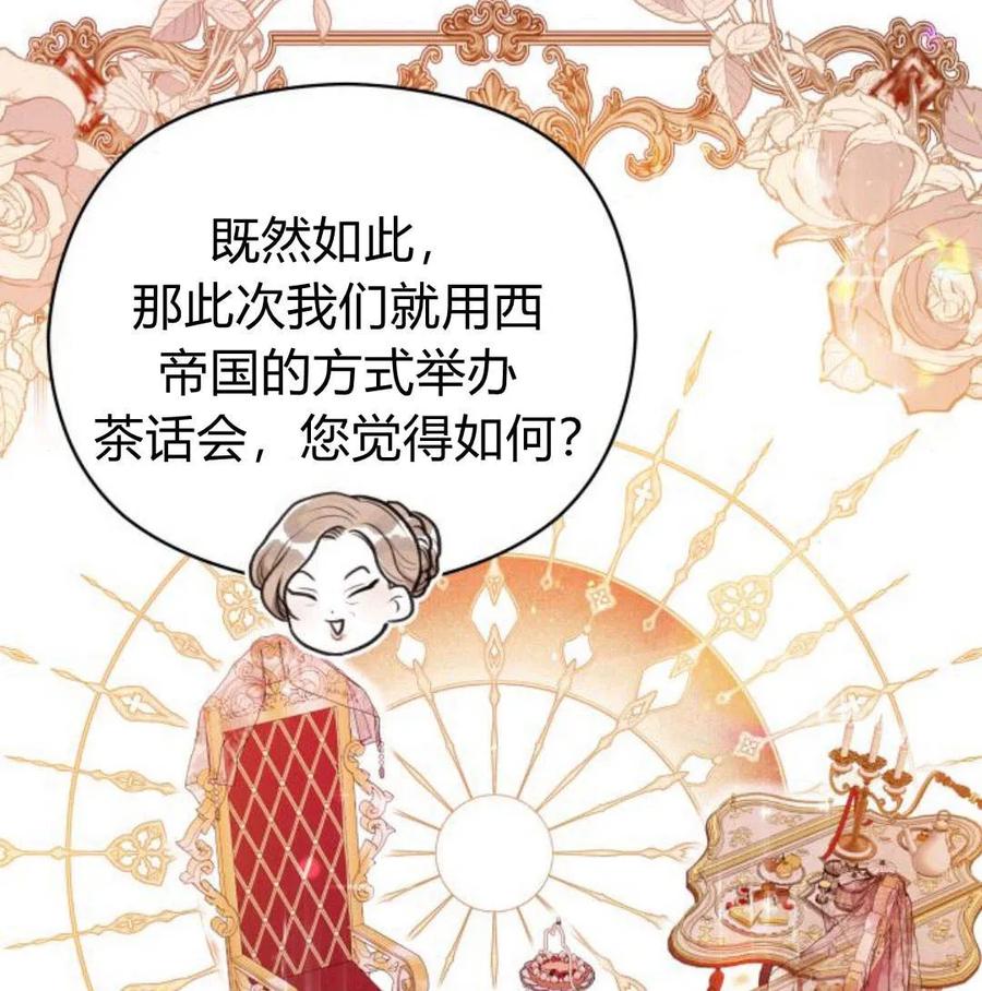 刀尖之吻 - 第34话 - 第118张图