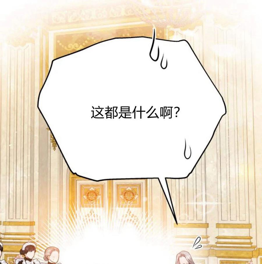 刀尖之吻 - 第34话 - 第87张图