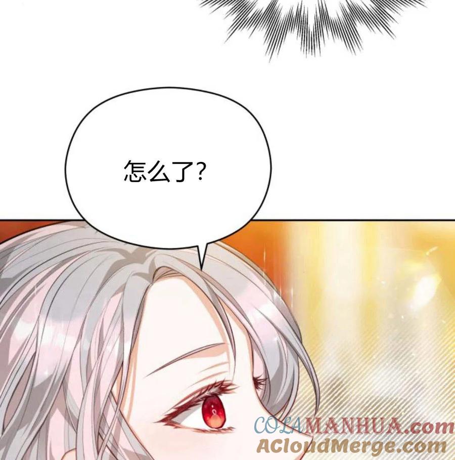 刀尖之吻 - 第34话 - 第5张图