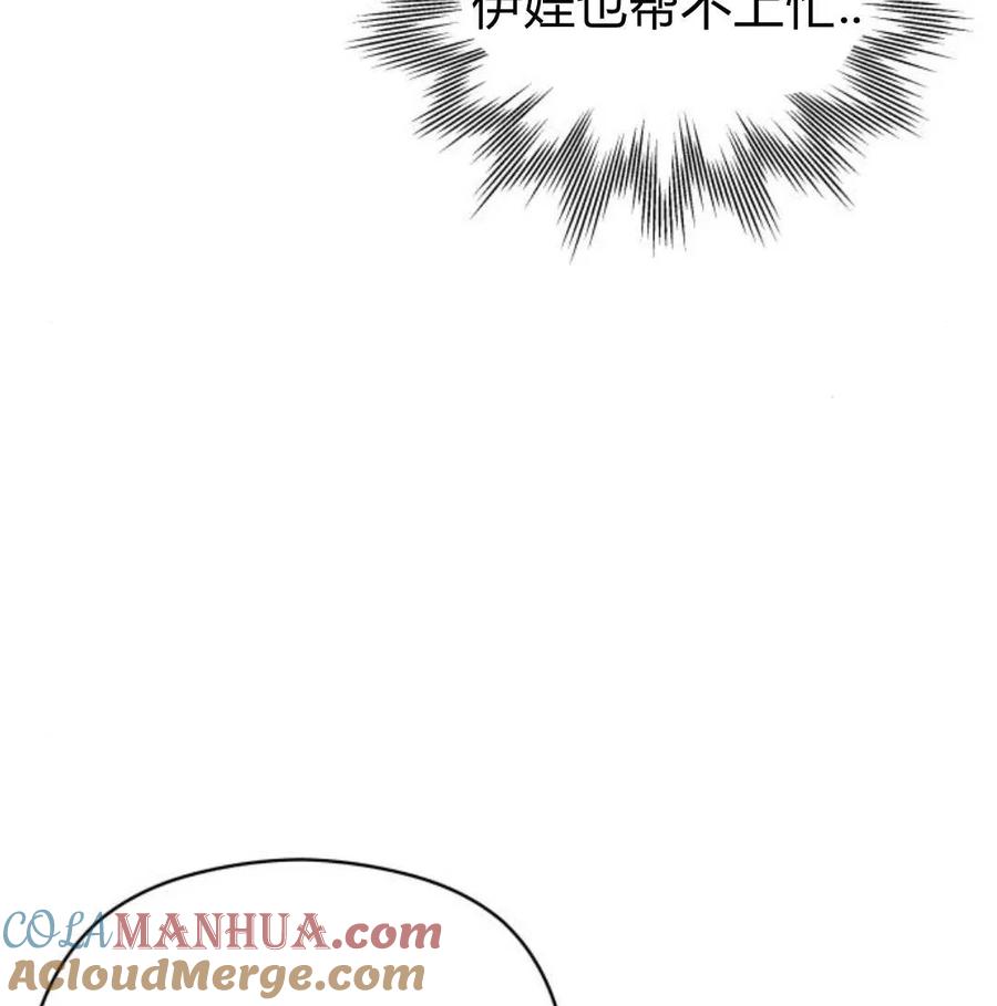 刀尖之吻 - 第34话 - 第109张图