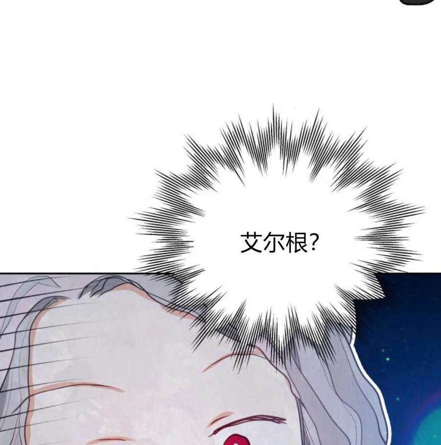 刀尖之吻 - 第34话 - 第138张图