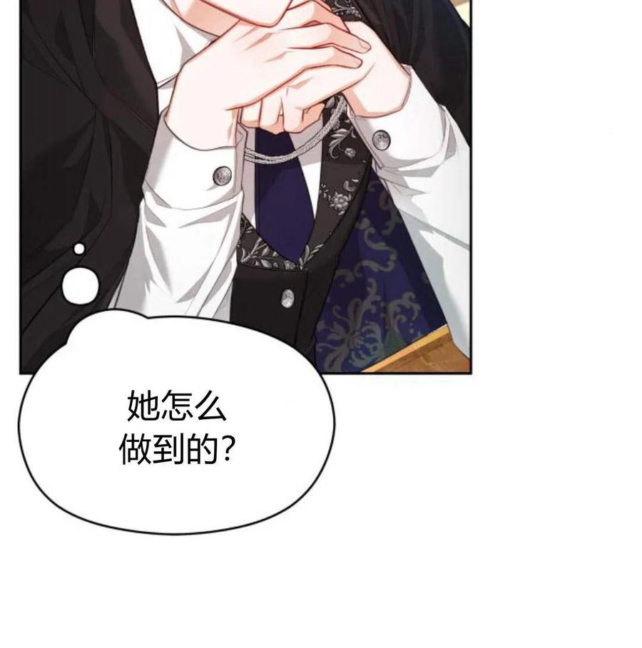 刀尖之吻 - 第34话 - 第27张图