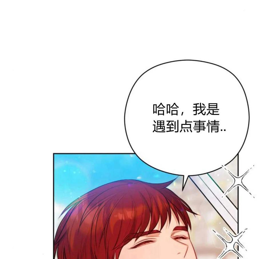 刀尖之吻 - 第34话 - 第59张图