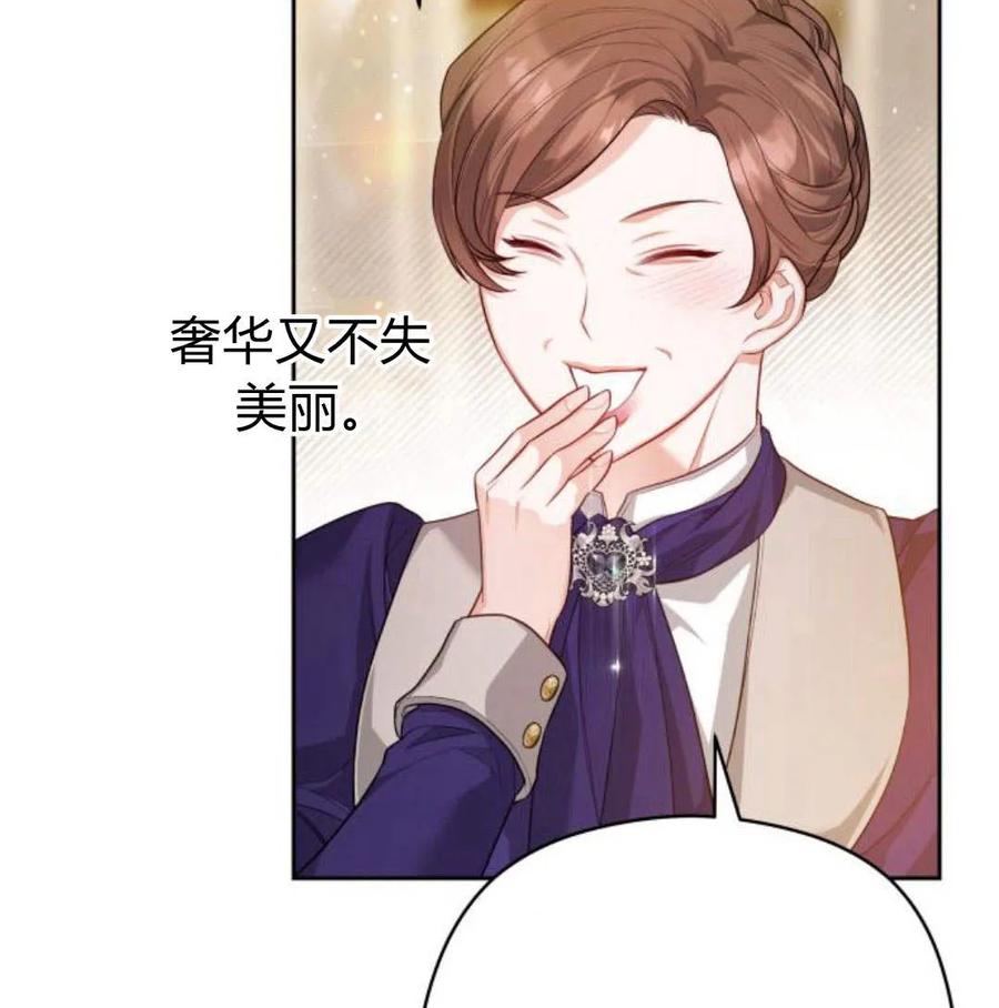 刀尖之吻 - 第34话 - 第122张图