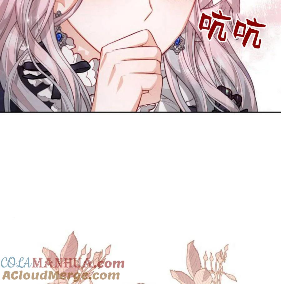 刀尖之吻 - 第34话 - 第117张图