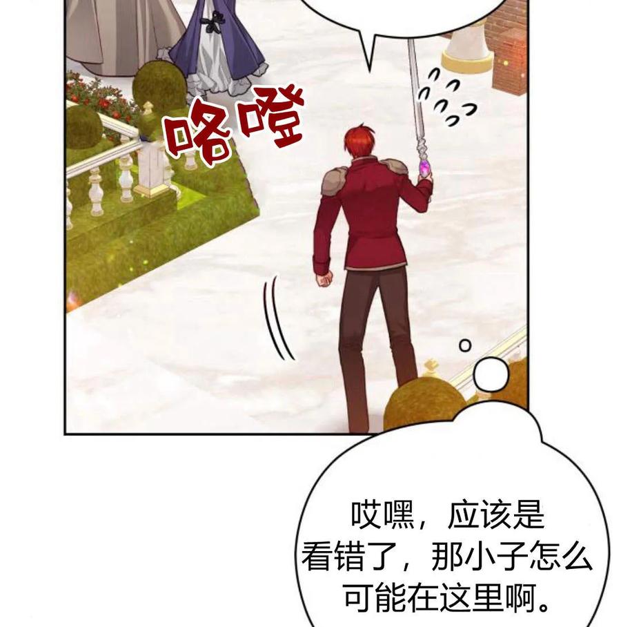 刀尖之吻 - 第34话 - 第83张图