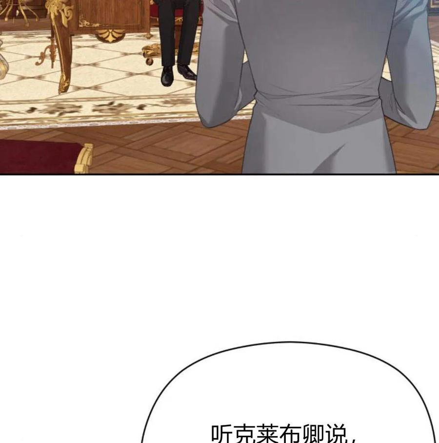 刀尖之吻 - 第34话 - 第23张图