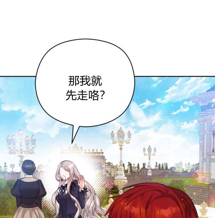 刀尖之吻 - 第34话 - 第80张图