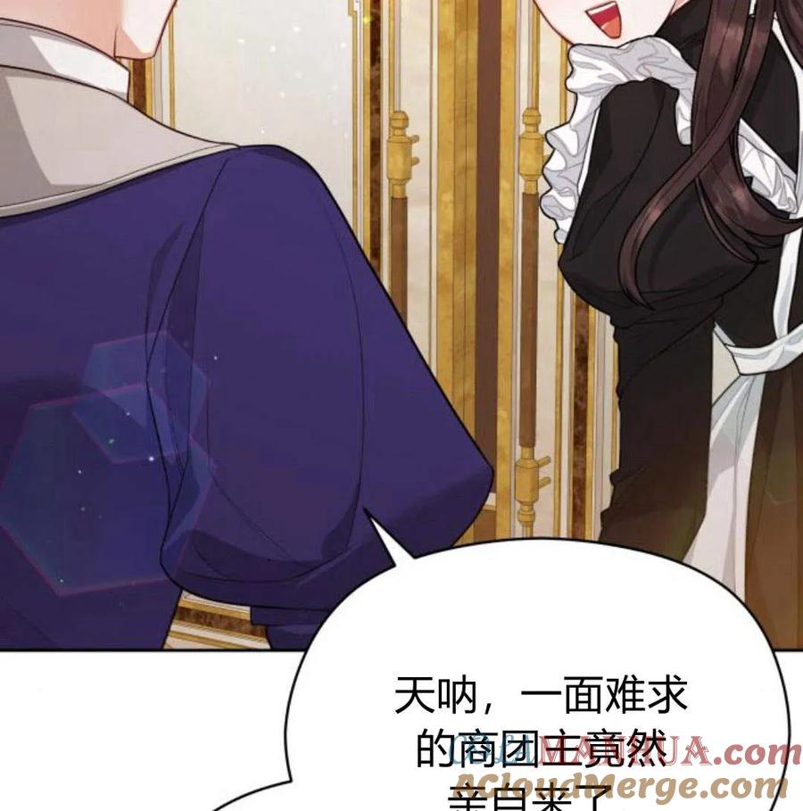 刀尖之吻 - 第34话 - 第129张图