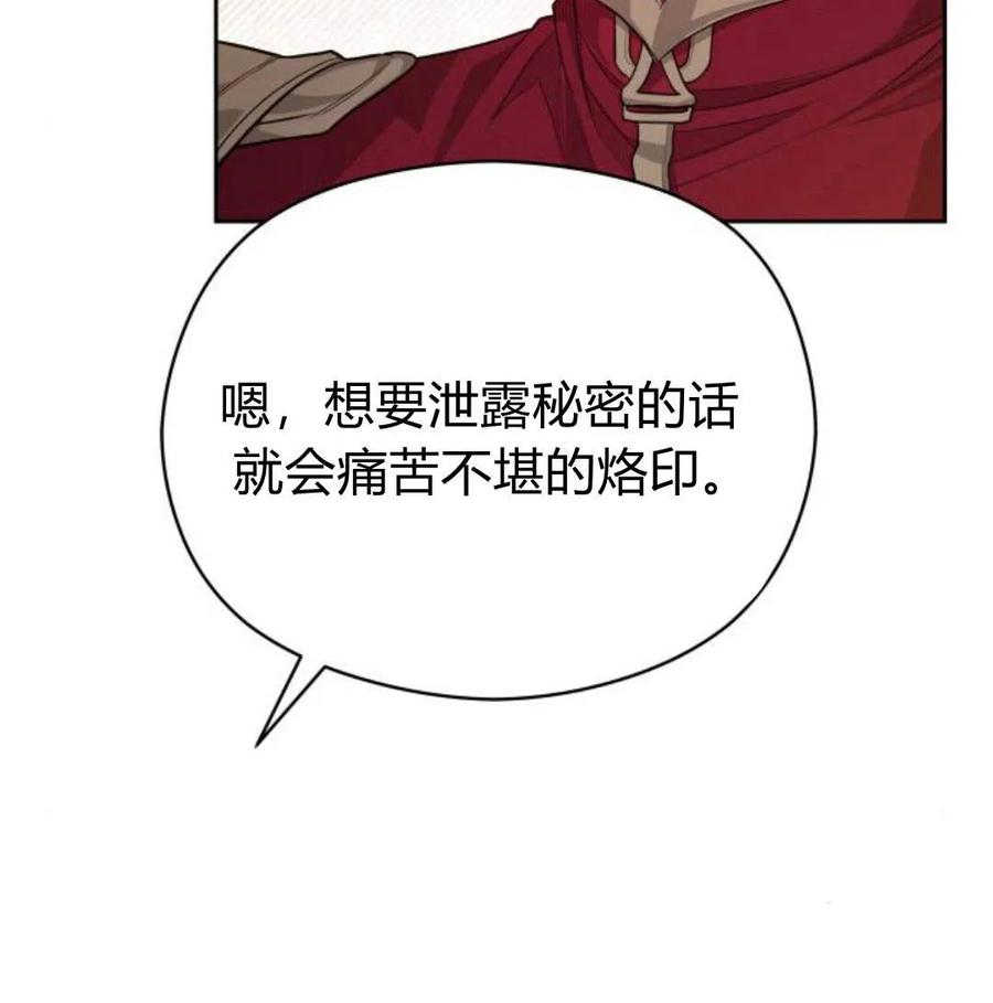 刀尖之吻 - 第34话 - 第51张图