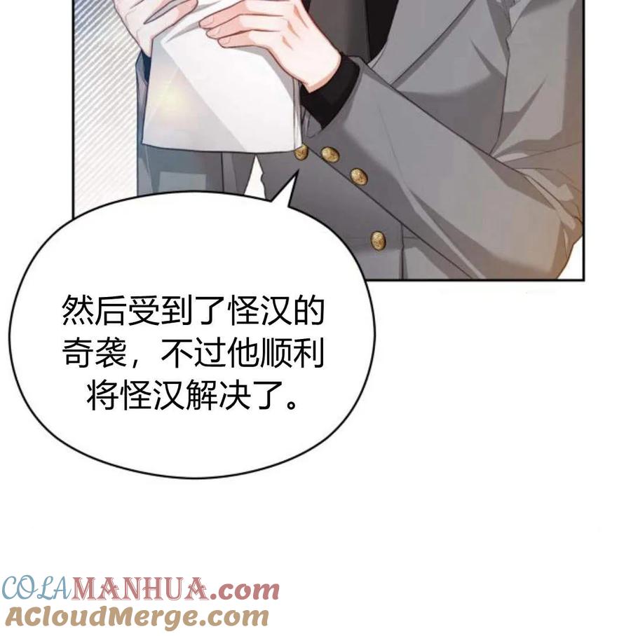 刀尖之吻 - 第34话 - 第25张图