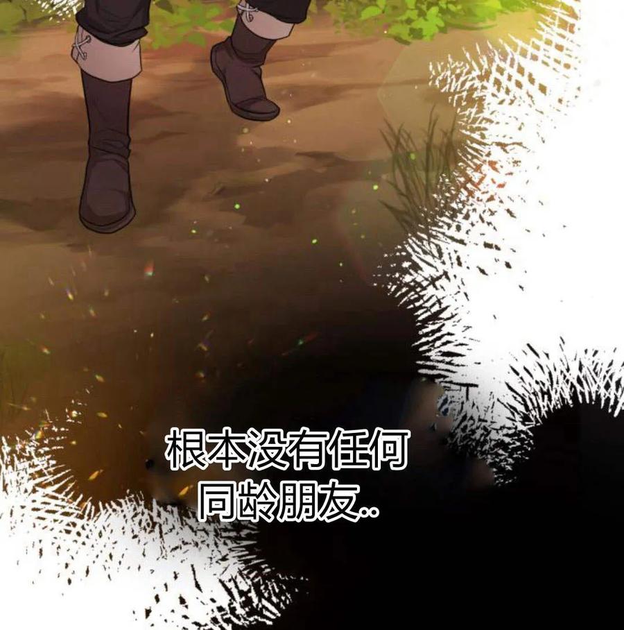 刀尖之吻 - 第34话 - 第115张图