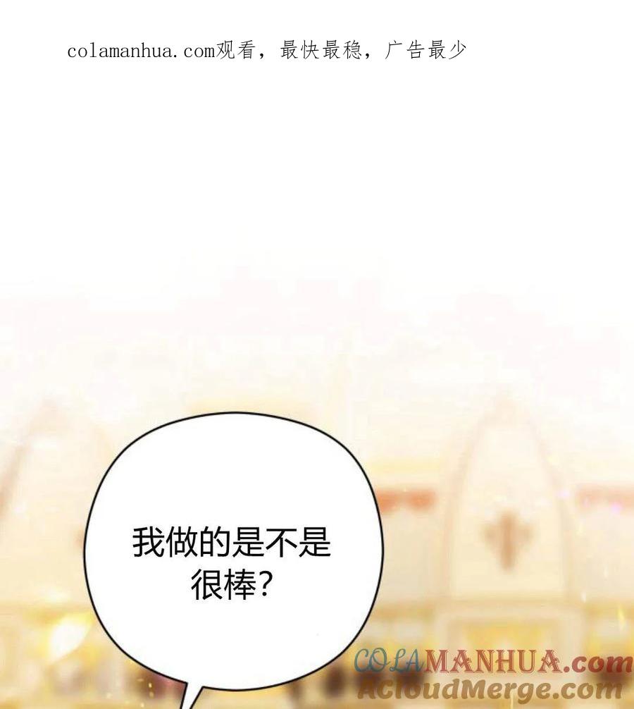 刀尖之吻 - 第34话 - 第1张图