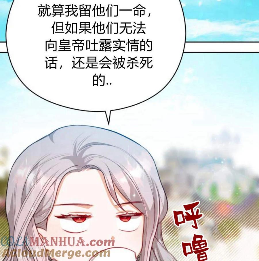 刀尖之吻 - 第34话 - 第53张图