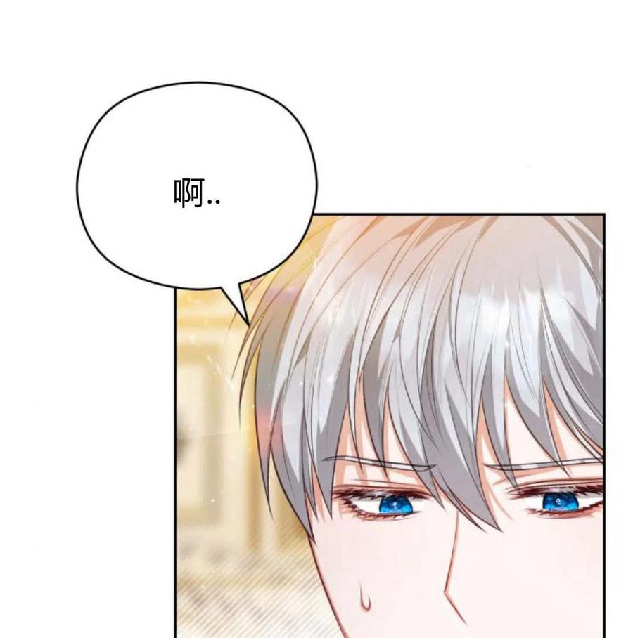 刀尖之吻 - 第34话 - 第12张图