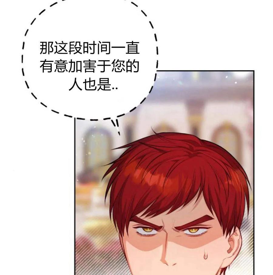 刀尖之吻 - 第34话 - 第39张图