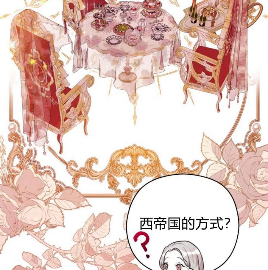 刀尖之吻 - 第34话 - 第119张图