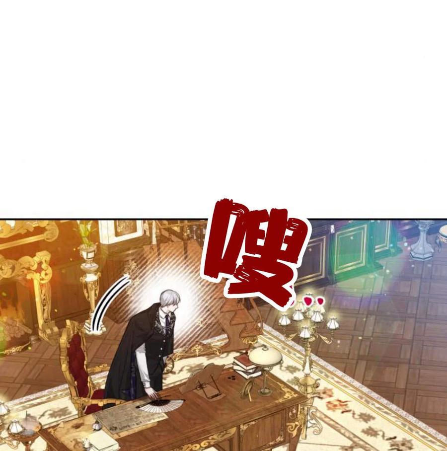 刀尖之吻 - 第34话 - 第28张图