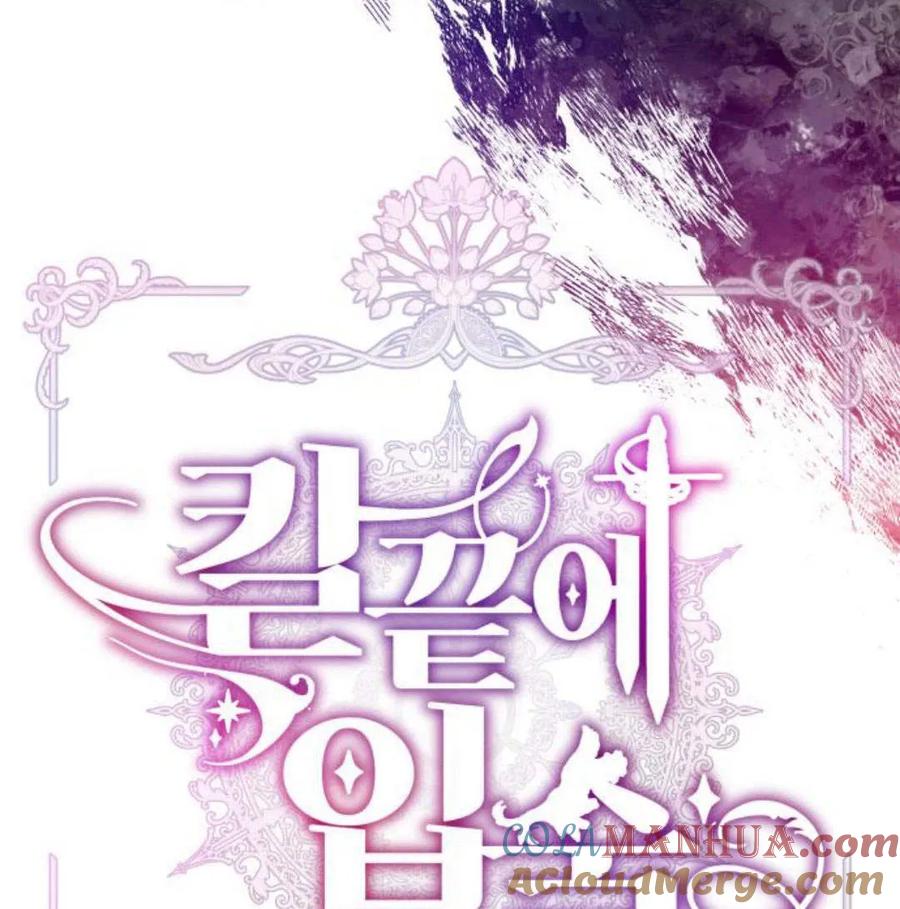 刀尖之吻 - 第34话 - 第17张图