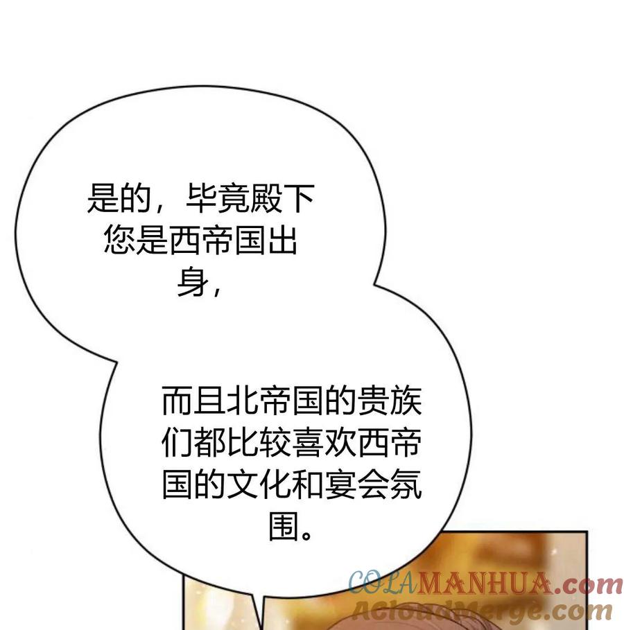 刀尖之吻 - 第34话 - 第121张图