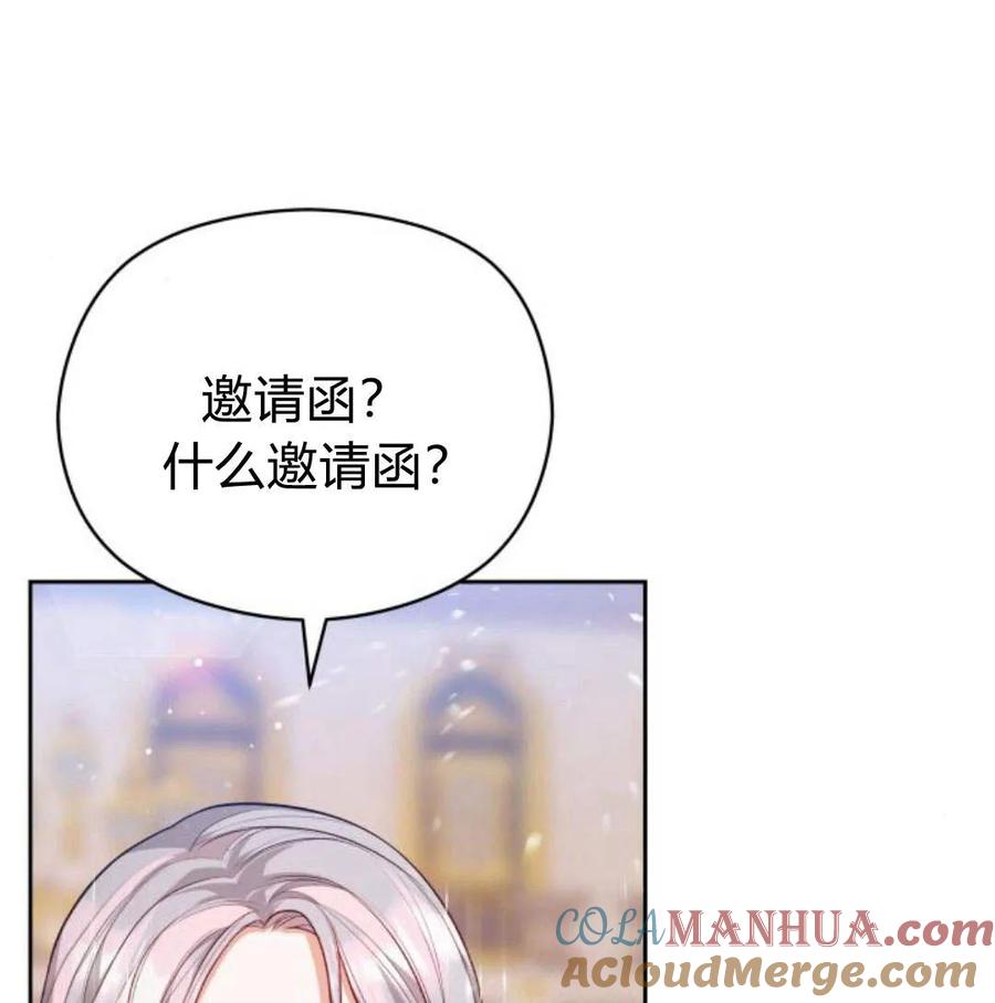 刀尖之吻 - 第34话 - 第73张图