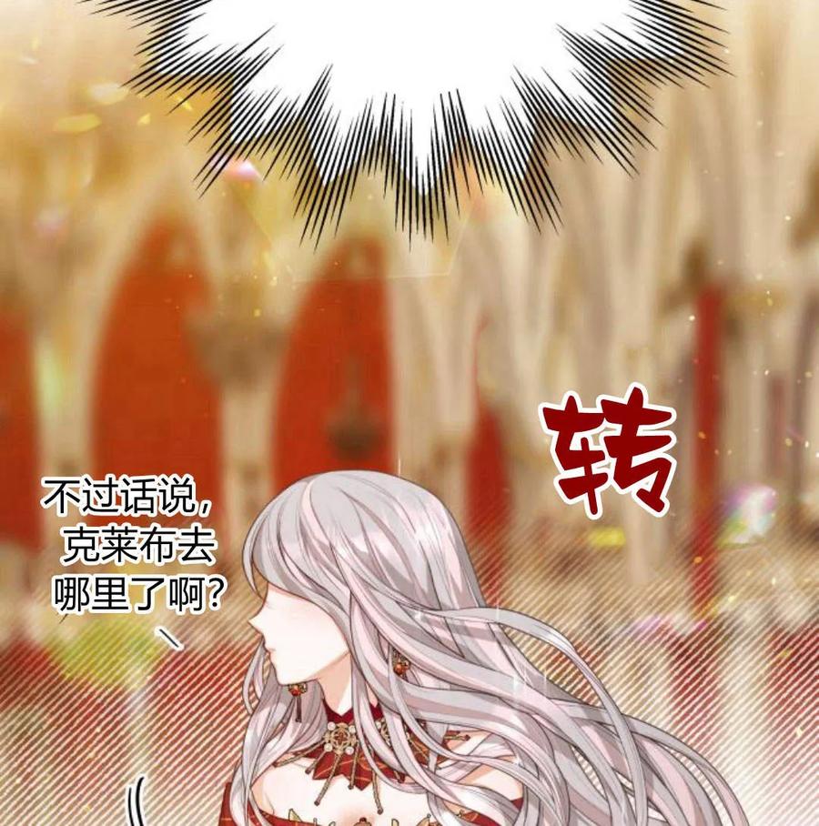 刀尖之吻 - 第34话 - 第7张图