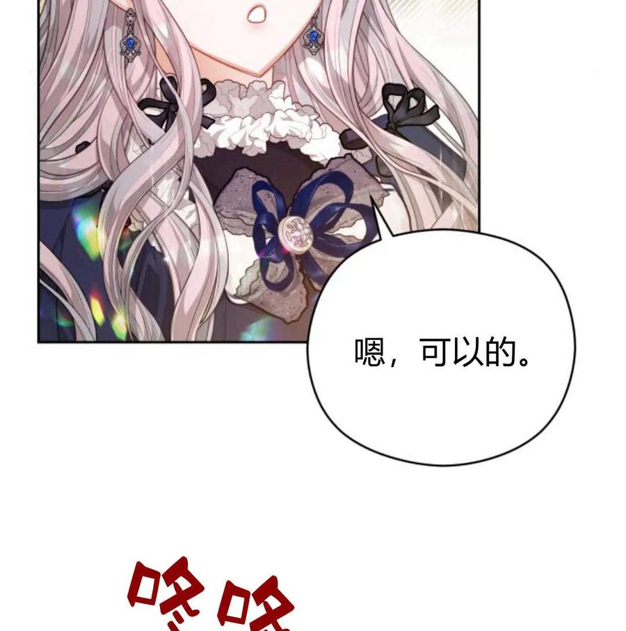 刀尖之吻 - 第34话 - 第127张图