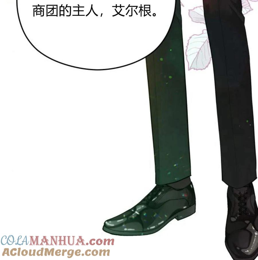 刀尖之吻 - 第34话 - 第137张图