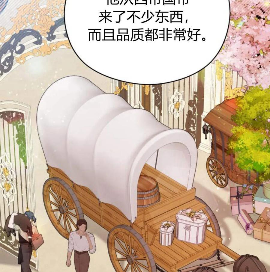 刀尖之吻 - 第34话 - 第124张图