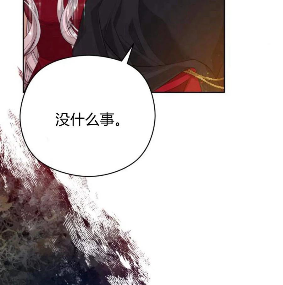 刀尖之吻 - 第34话 - 第15张图